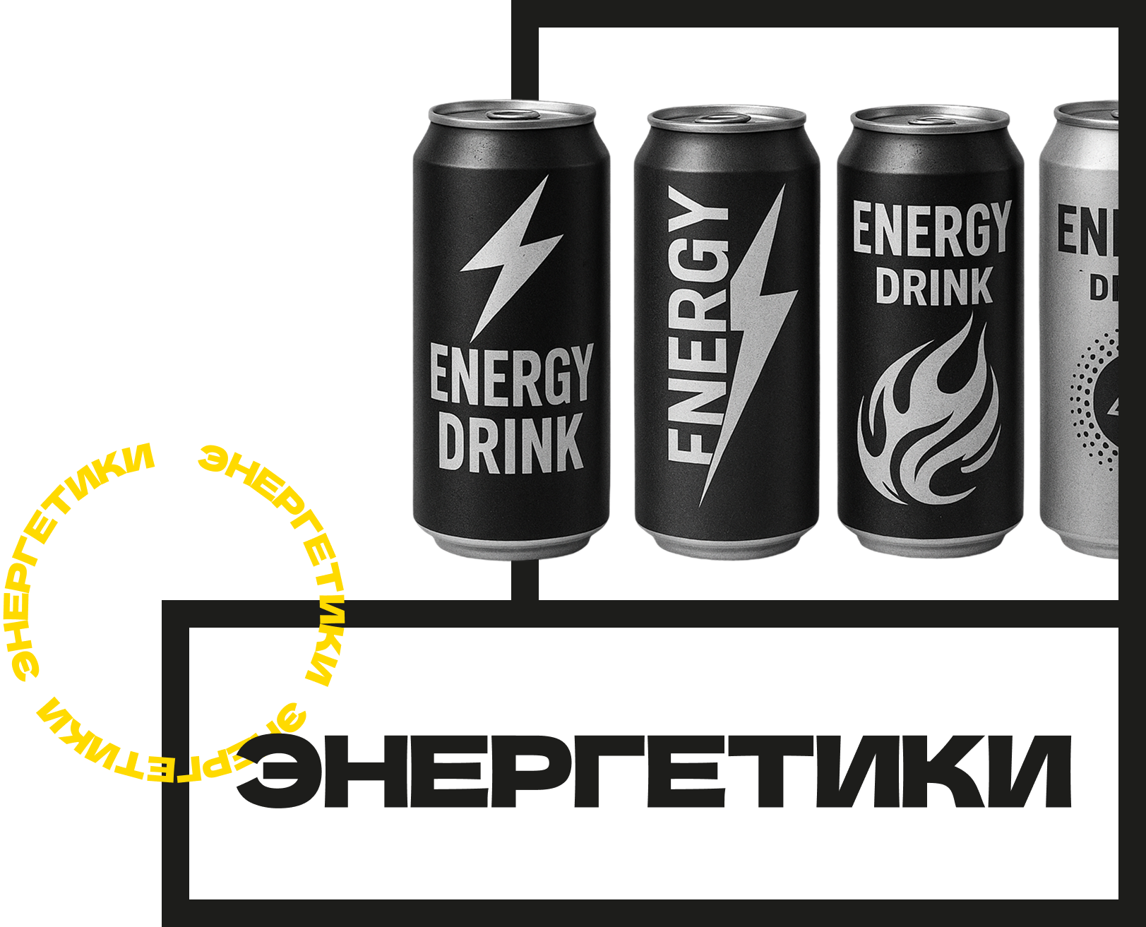 /category/energetiki/