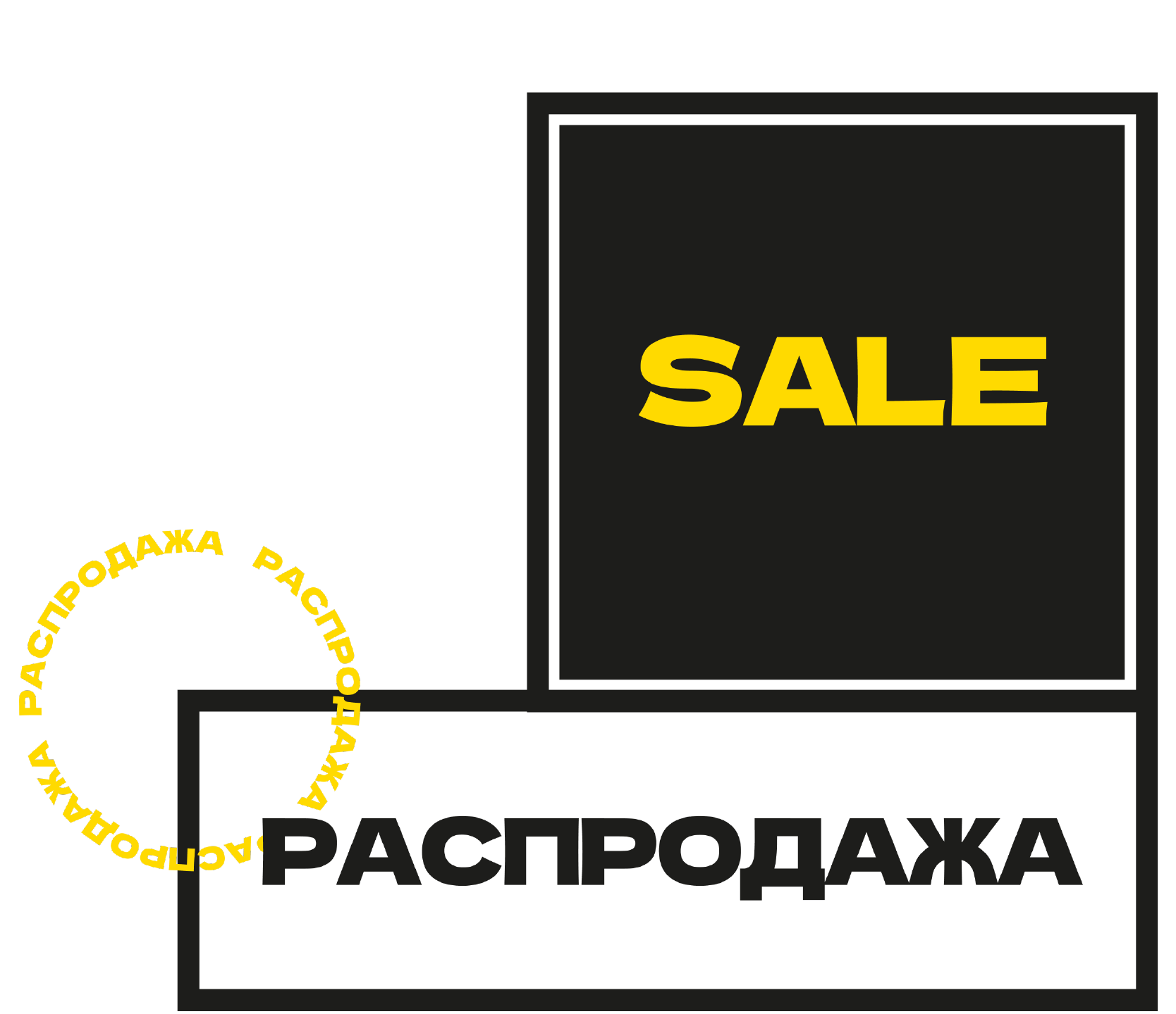 /category/rasprodazha/