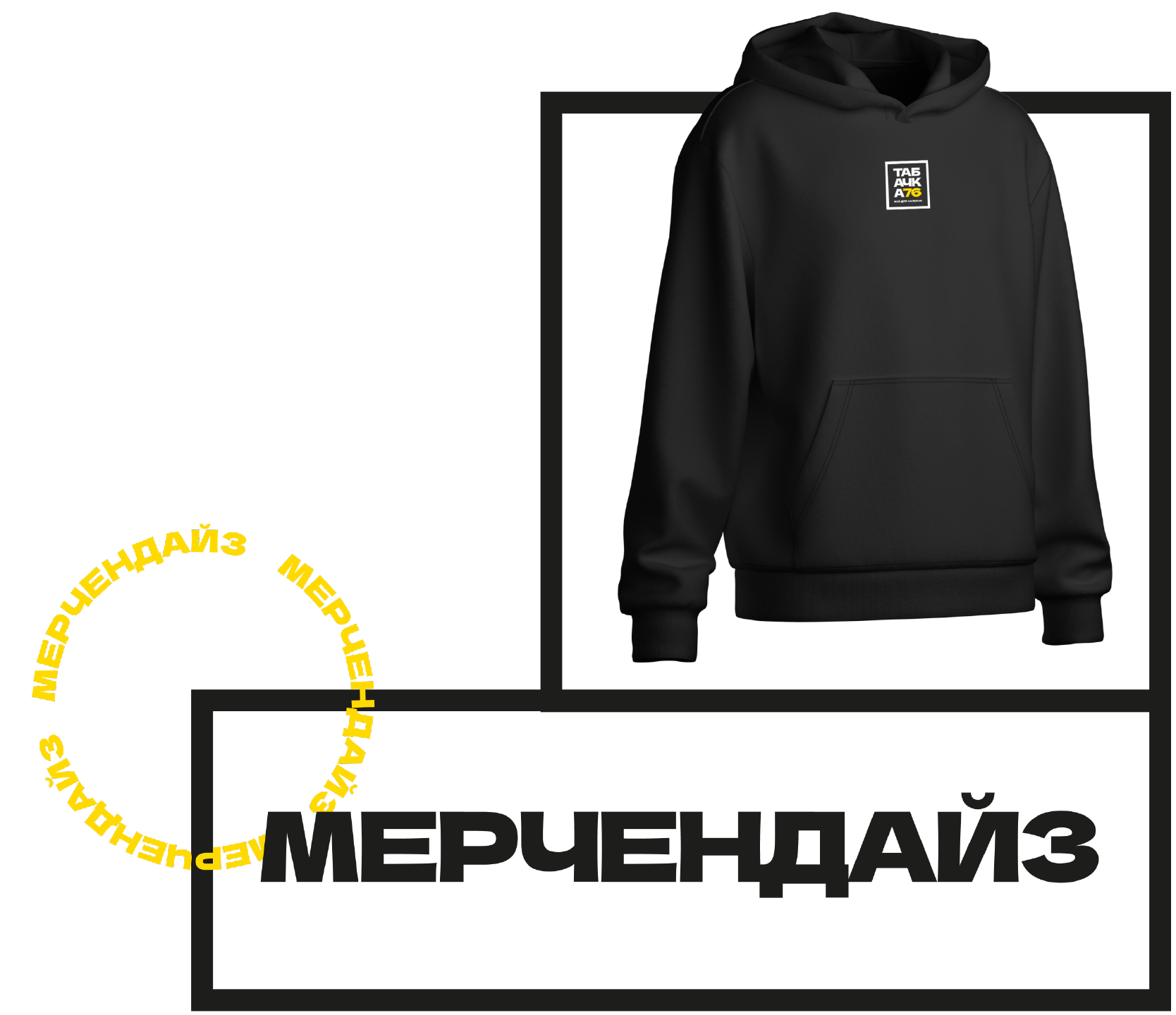 /category/merchendayz/