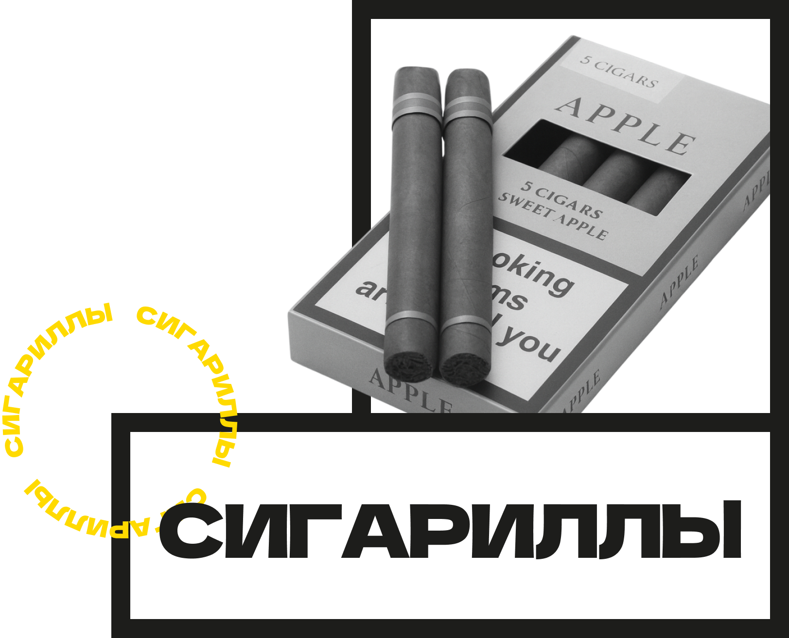 /category/sigarilly/