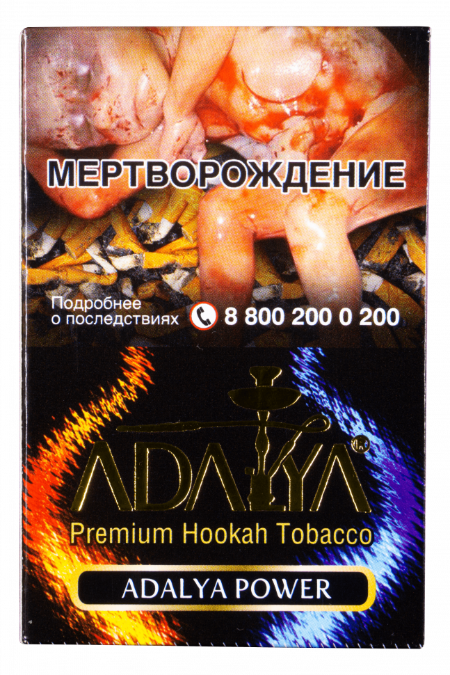 Adalya 50гр Power
