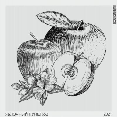 Табак кальянный DOGMA яблочный пунш 80 гр.