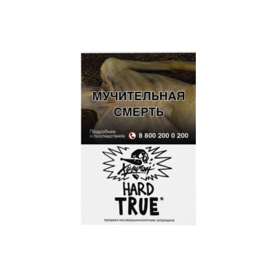 Табак Хулиган Hard 25гр True