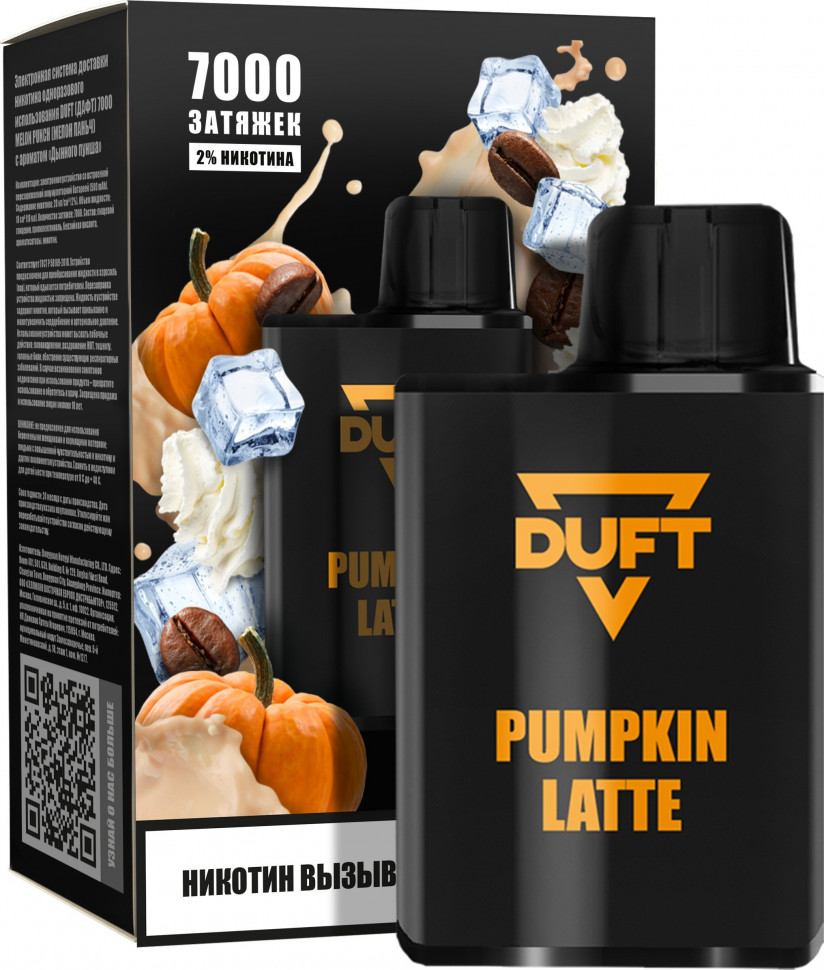 ЭС DUFT 7000 Pumpkin Latte