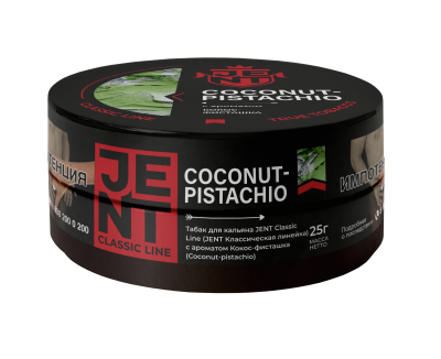 Jent Classic 25гр Coconut-pistachio