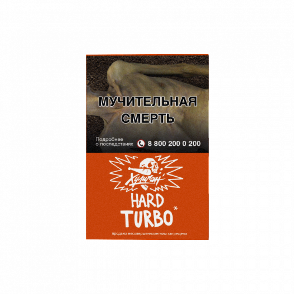 Табак Хулиган Hard 25гр Turbo
