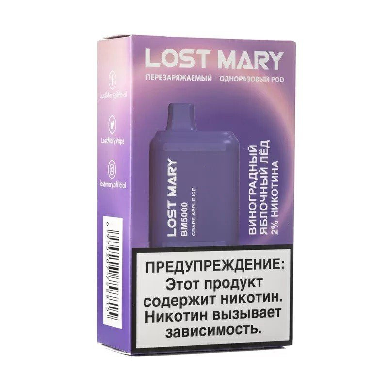 Электронная сигарета Lost Mary 5000 Gummy Bears