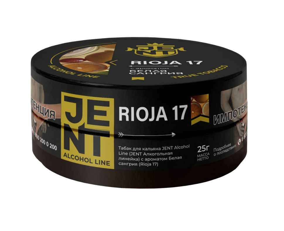 JENT ALCOHOL 25гр Rioja 17