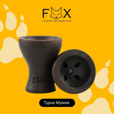 Чаша FOX Турка Мумия