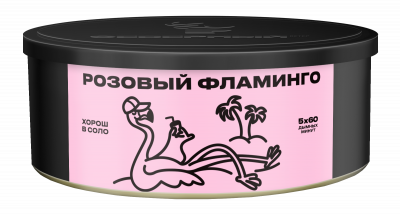 Северный 100гр Розовый Фламинго