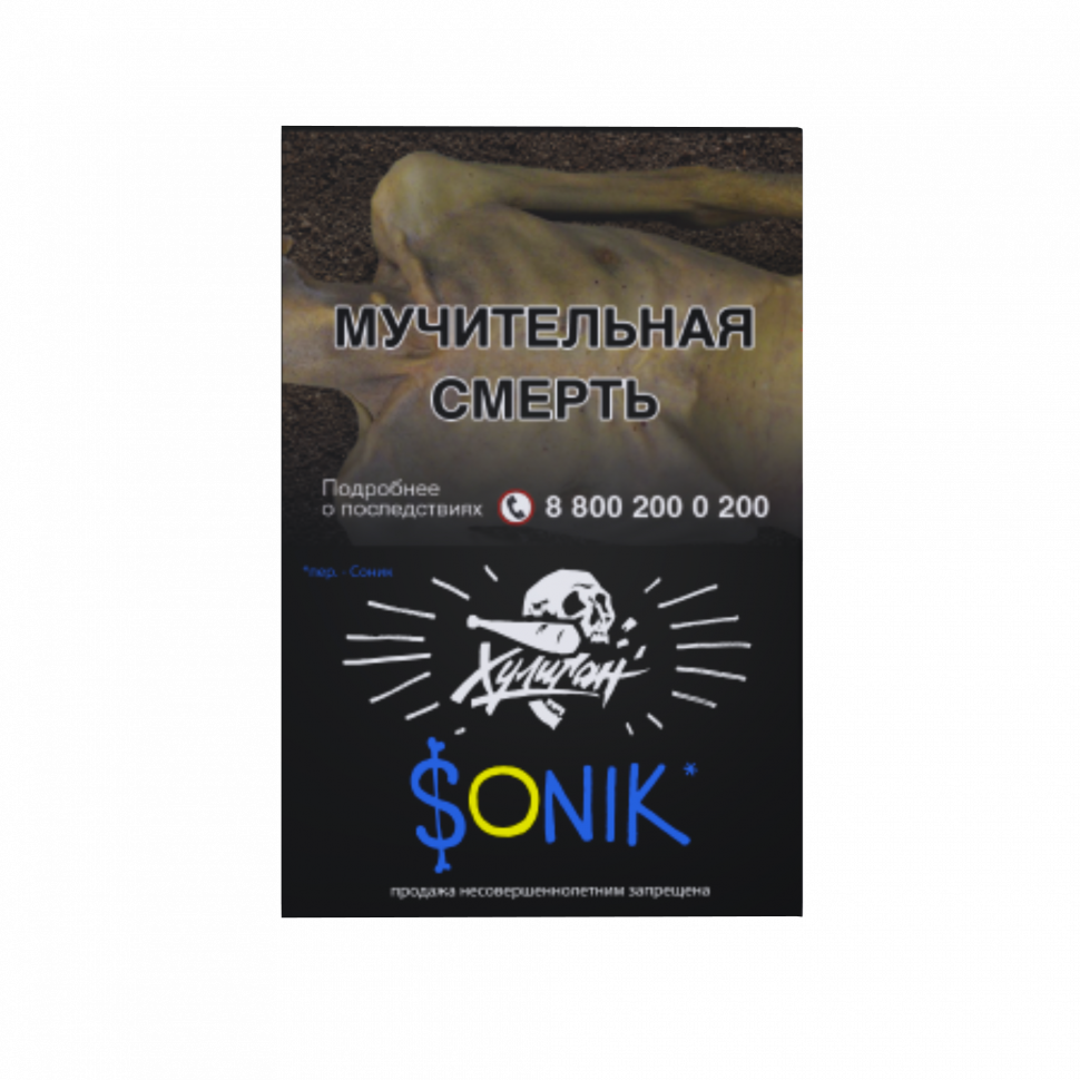 Табак Хулиган 25гр Sonik