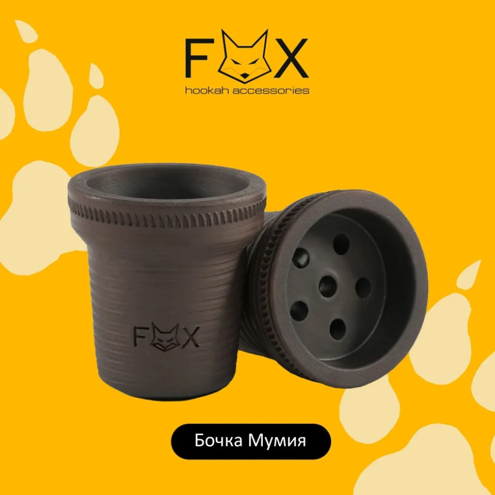 Чаша FOX Бочка Мумия