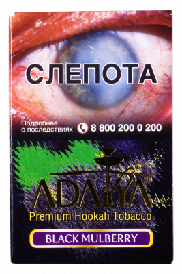 Adalya 50гр Black Mulberry