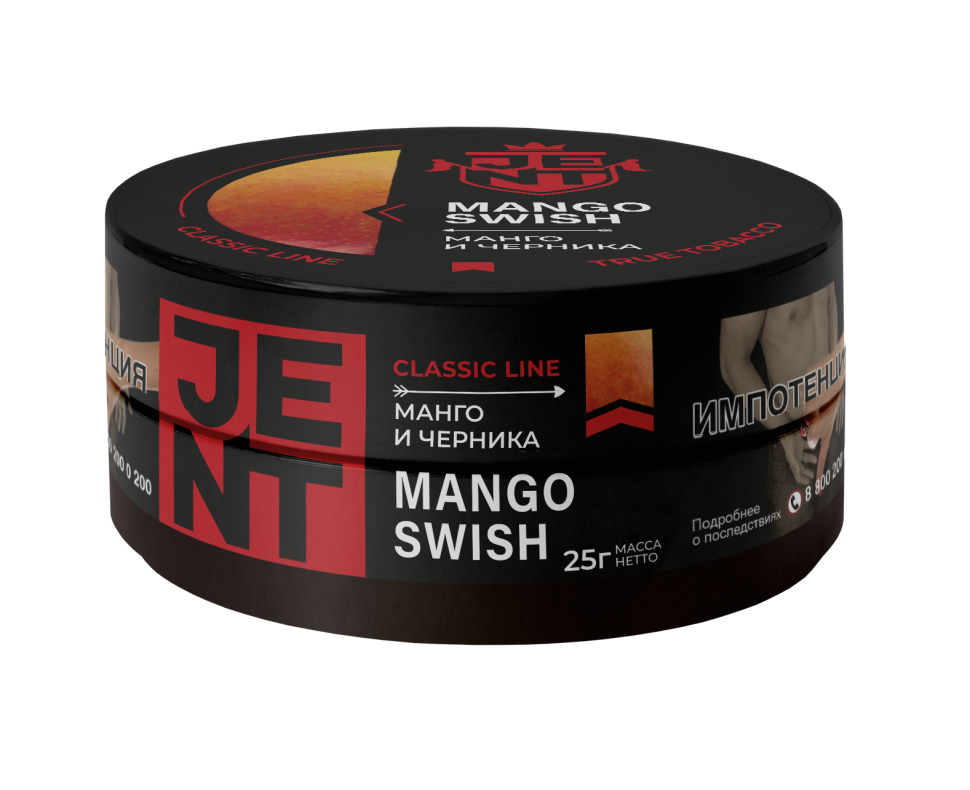 Jent Classic 25гр Mango Swish (Манго, черника)