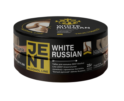 JENT ALCOHOL 25гр White Russian
