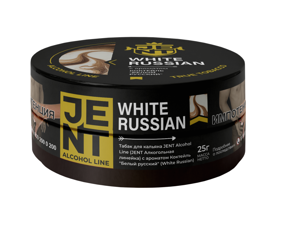 JENT ALCOHOL 25гр White Russian
