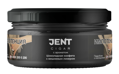 Jent Cigar 25гр - Шоколадная конфета с вишневым ликером