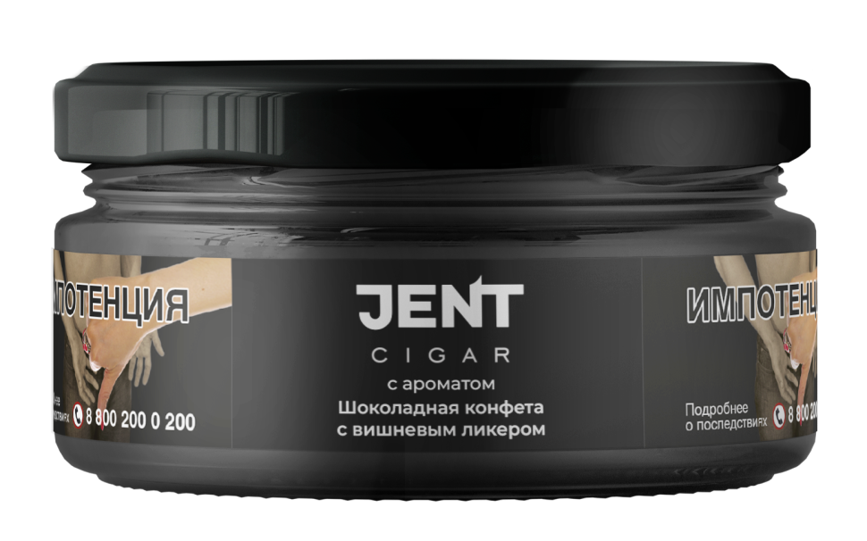 Jent Cigar 25гр - Шоколадная конфета с вишневым ликером