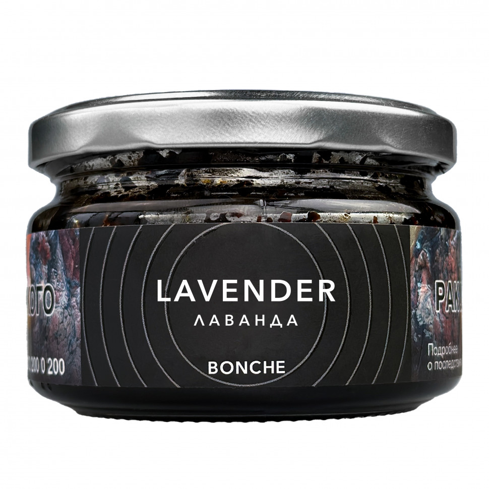 Bonche 120гр Lavender