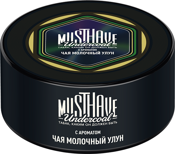 Musthave 125гр Молочный улун (Milk Oolong)