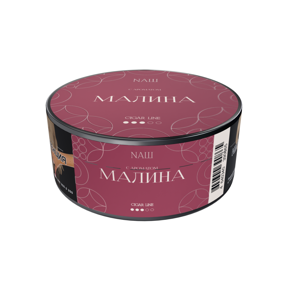 Naш Cigar 30гр Малина