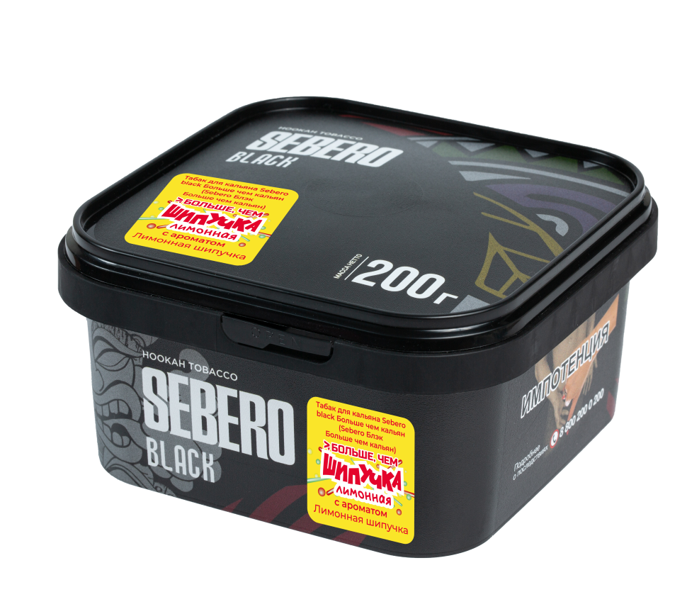 SEBERO Black 200гр Лимонная шипучка