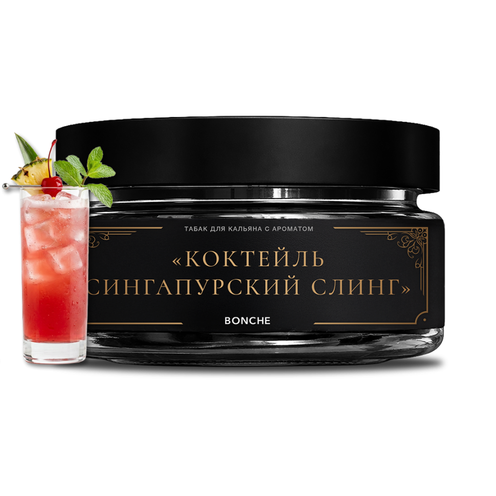 BONCHE 30гр - Singapore Sling (Коктейль Сигапурский слинг)