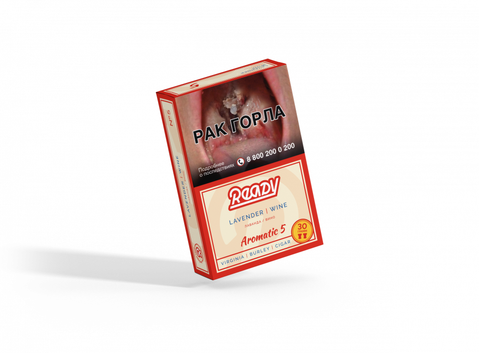 Ready 30гр – Aromatic 5 (Лаванда, вино)