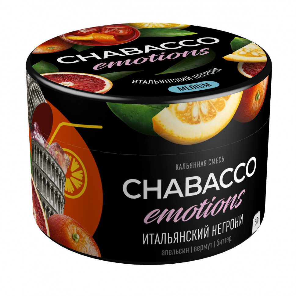 Chabacco Emotions 50гр Medium Virgin Negroni