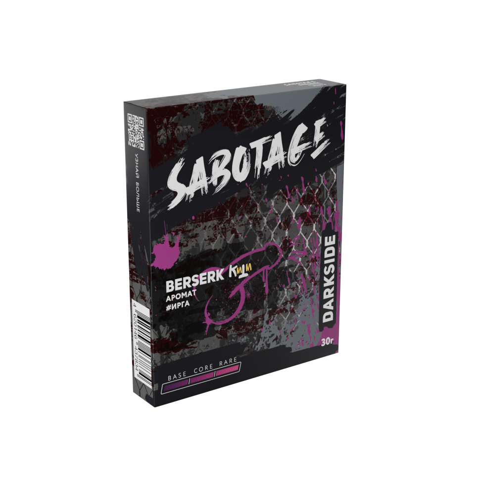 Darkside Sabotage 30гр Berserk