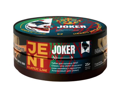 Jent Classic 25гр Joker