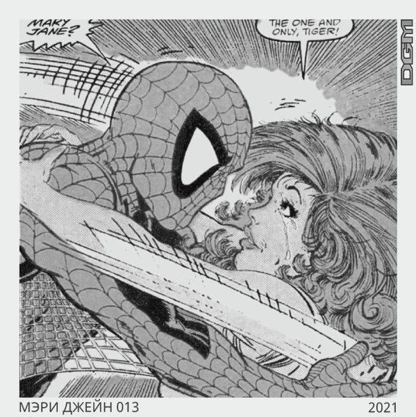 Табак кальянный DOGMA мэри джейн 80 гр.