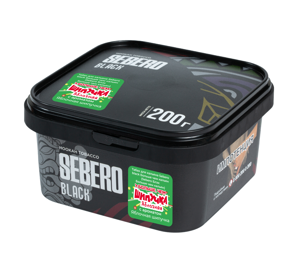 SEBERO Black 200гр Яблочная шипучка