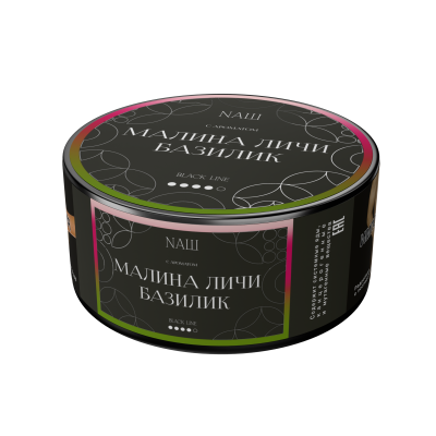 Naш Black 100гр Малина Личи Базилик