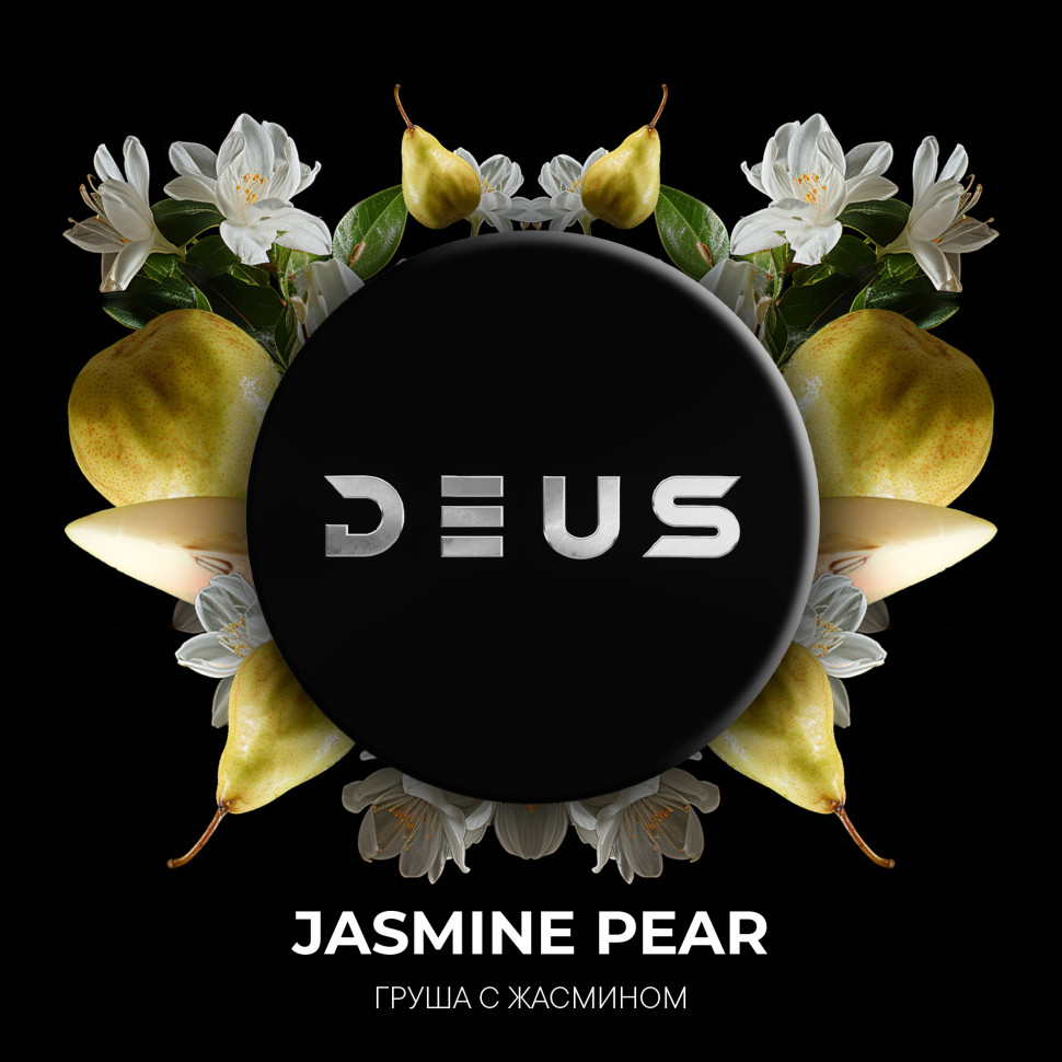 DEUS 250гр Jasmine Pear (Груша с жасмином)