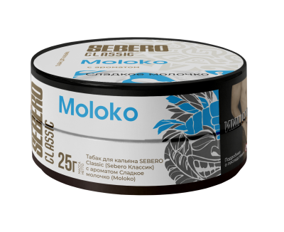 Sebero Classic 25гр Moloko