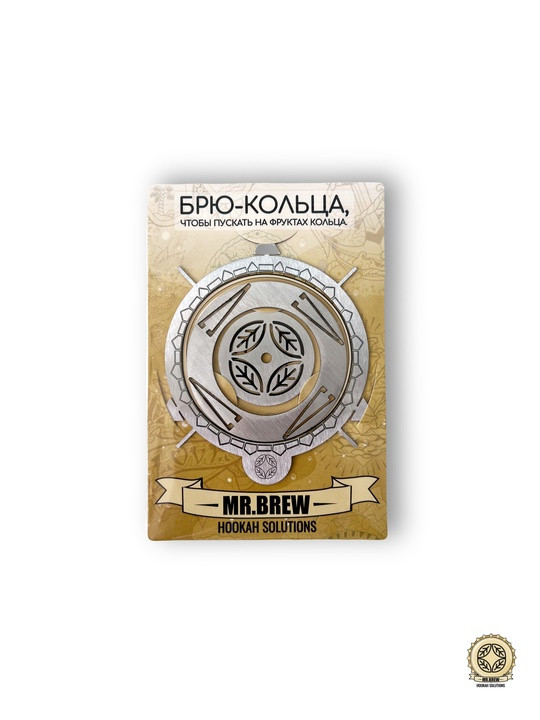 Брю-кольца для фруктов 2.0 NEW