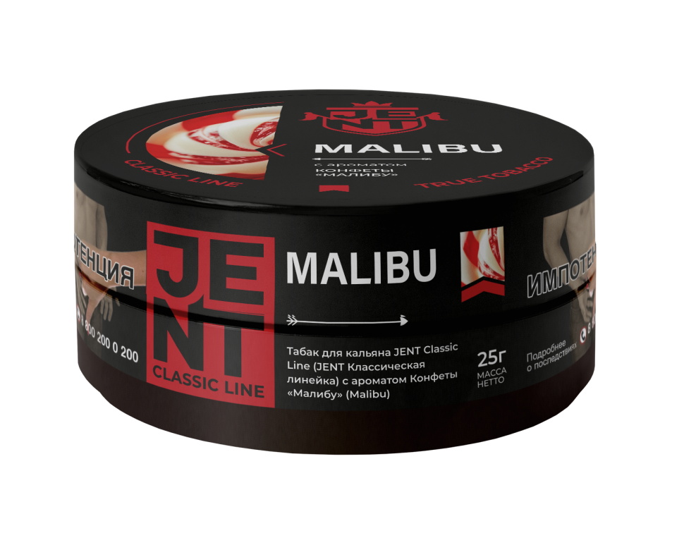 JENT CLASSIC 25гр Malibu