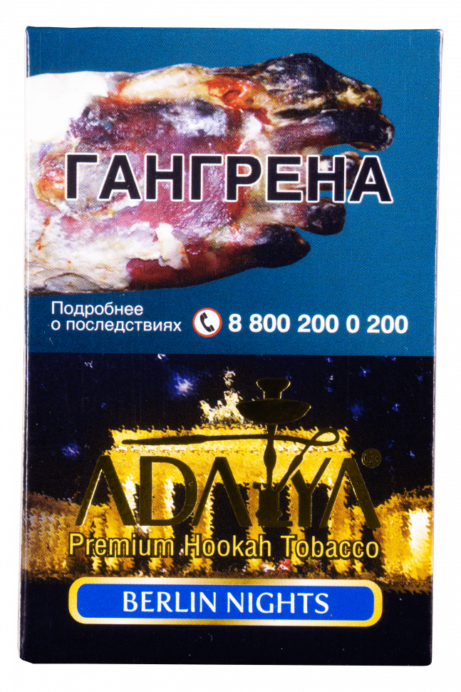Adalya 50гр Berlin Nights