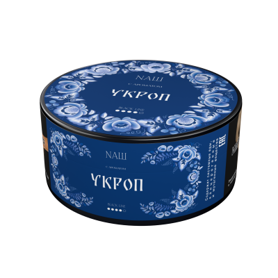 Nаш Limited 100гр Укроп (Black)
