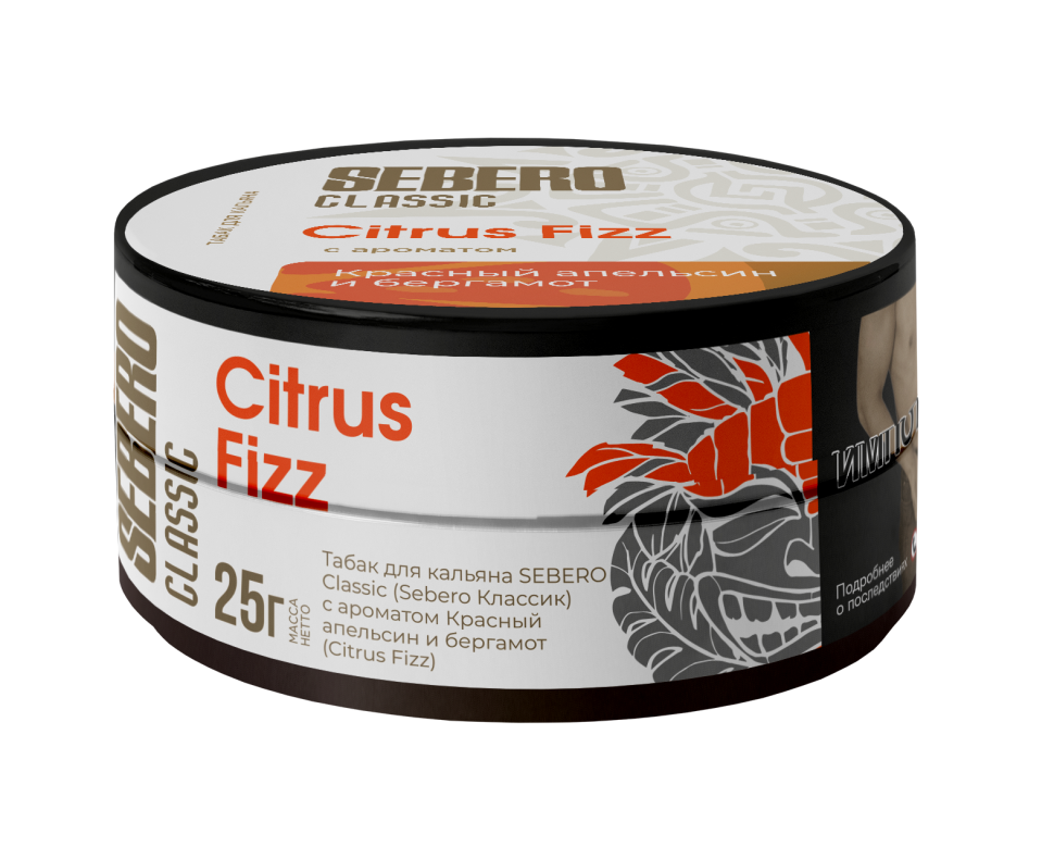 Sebero Classic 25гр Citrus Fizz