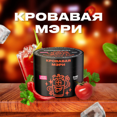 Северный LE Кровавая мэри 40 г