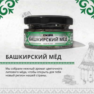 Dogma NEW 20гр Башкирский мёд (экспериментальная)