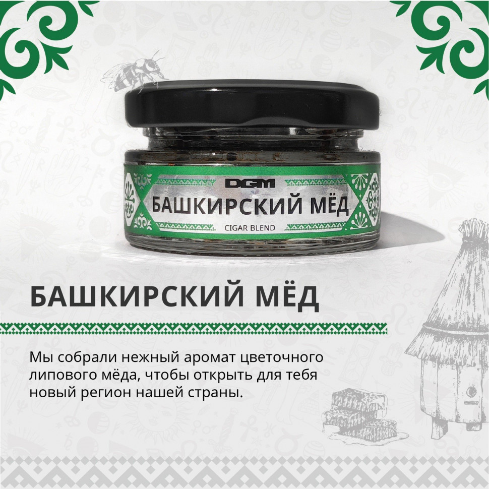 Dogma NEW 20гр Башкирский мёд (экспериментальная)