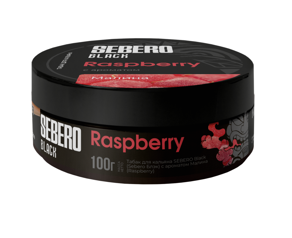 SEBERO Black 100гр Raspberry