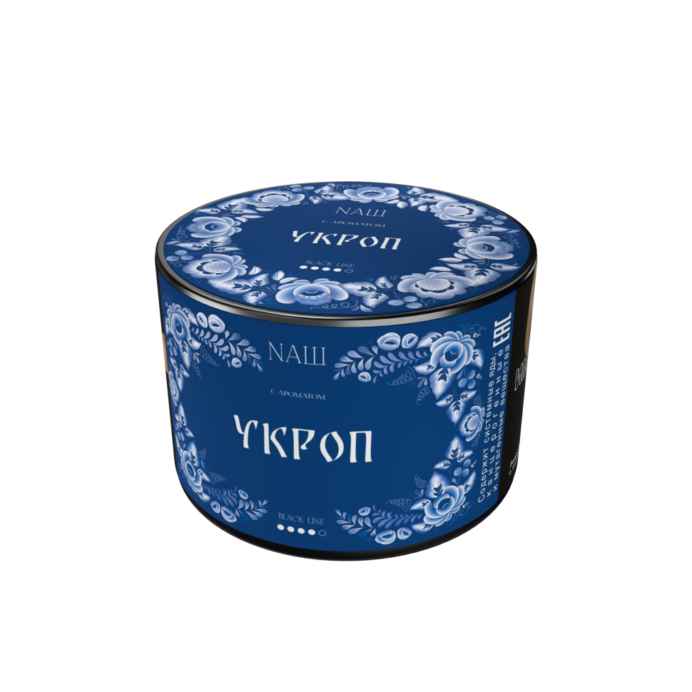 Nаш Limited 40гр Укроп (Black)