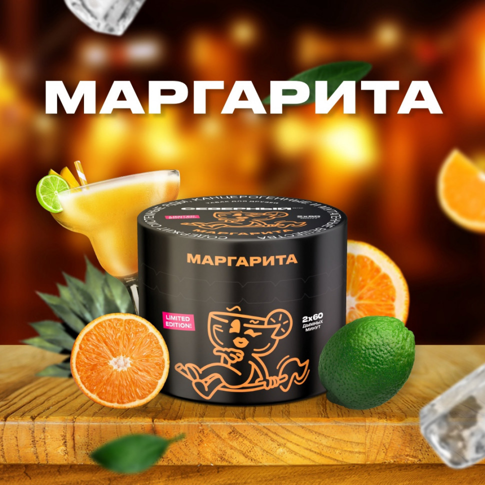 Северный LE Маргарита 40 г