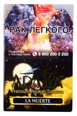 Adalya 50гр La Muerte