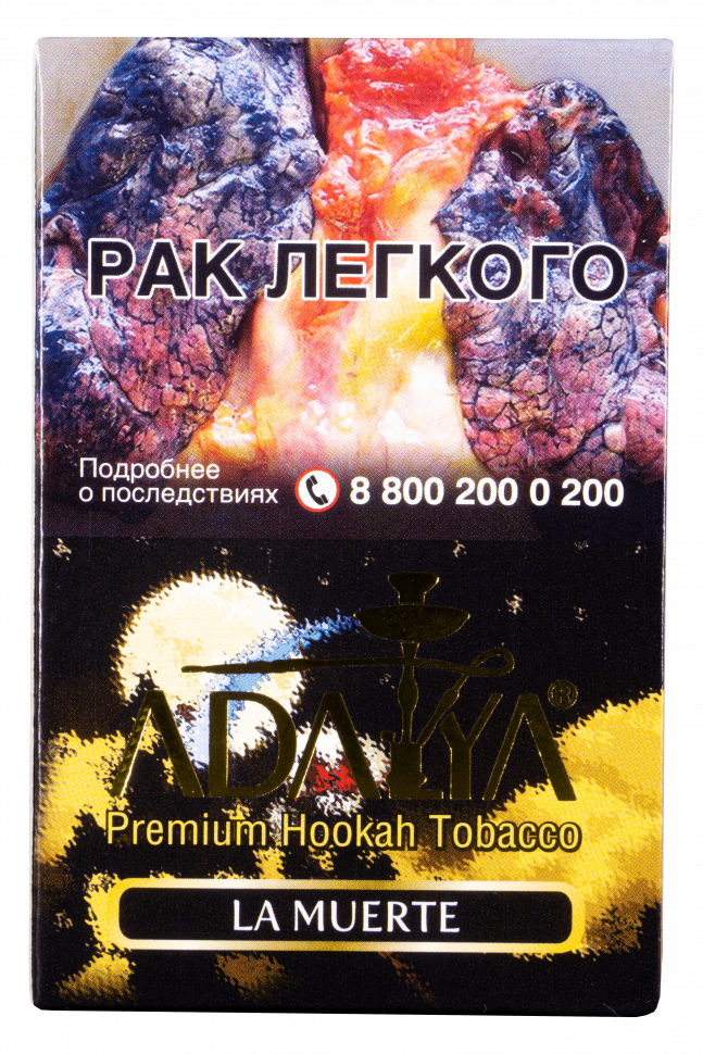 Adalya 50гр La Muerte