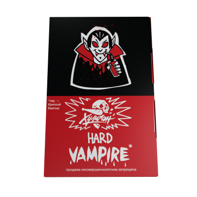 Хулиган Hard 25гр Vampire (Ягодный кисель)